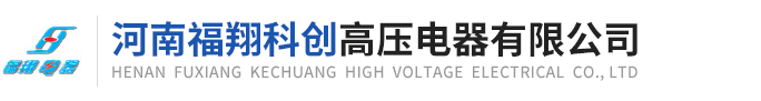 河南帷幄電氣有限公司